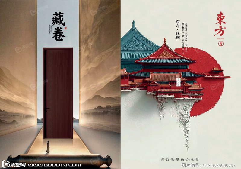 木门扉页 (37)
