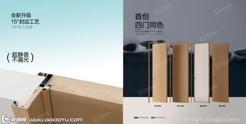 木门扉页 (40)