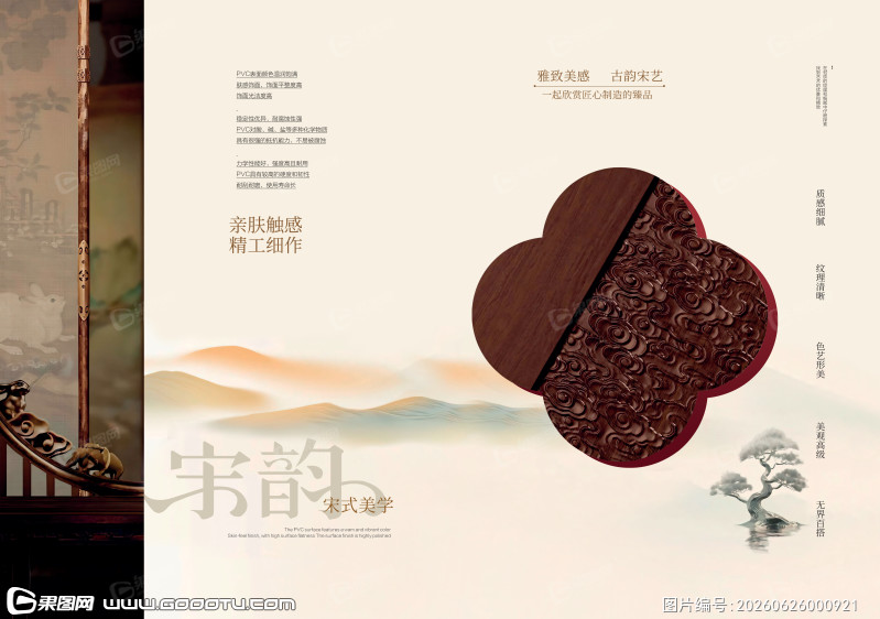 木门扉页 (51)