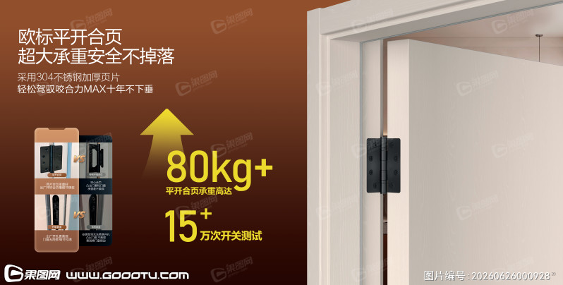 木门扉页 (58)