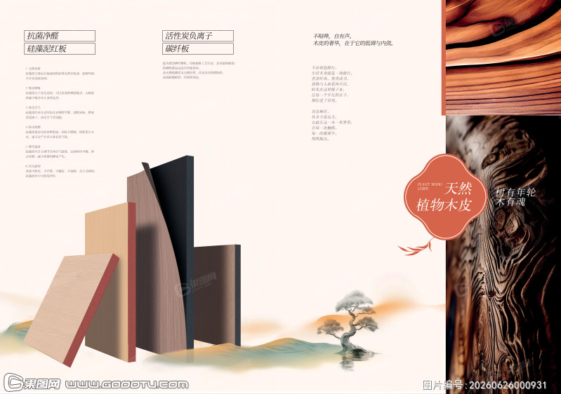 木门扉页 (61)