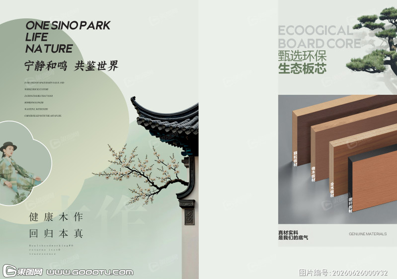 木门扉页 (62)