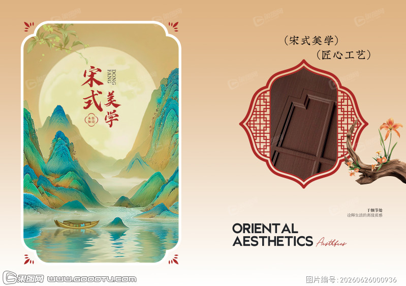 木门扉页 (66)