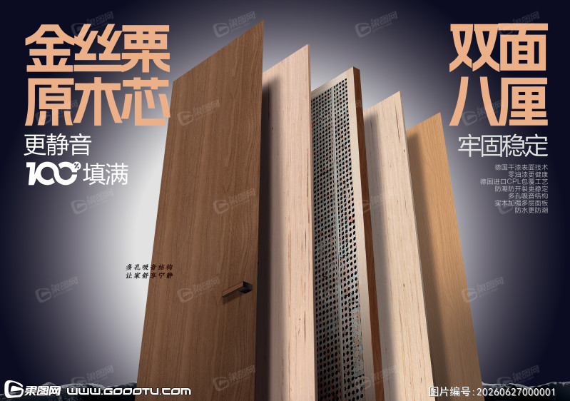 木门扉页 (70)