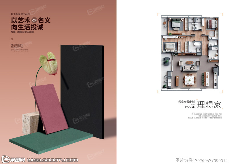 木门扉页 (83)