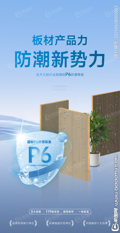 板材素材03