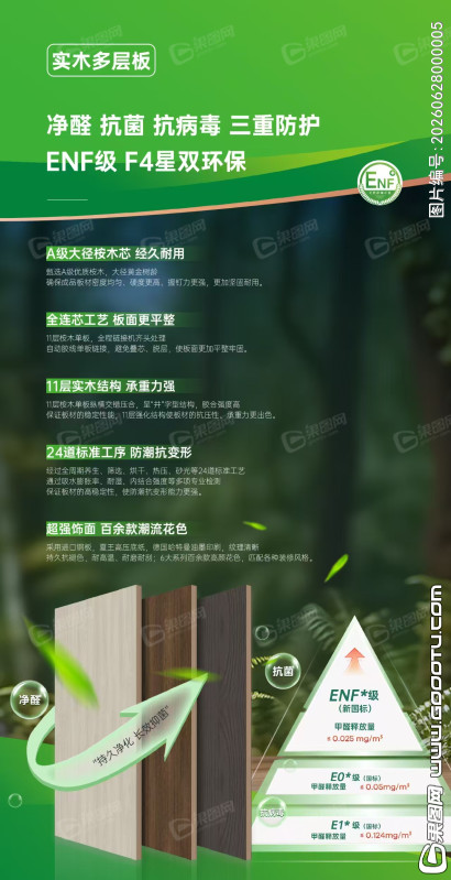 板材素材05