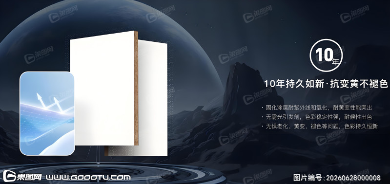 板材素材08