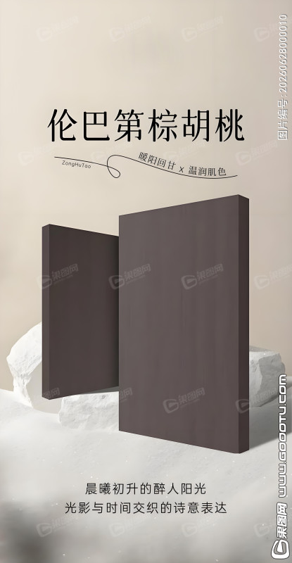 板材素材10