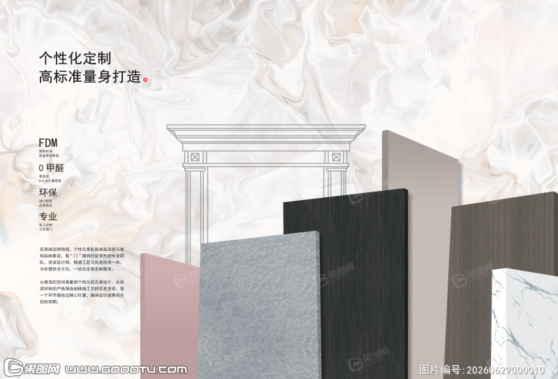 扉页素材