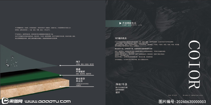 扉页素材