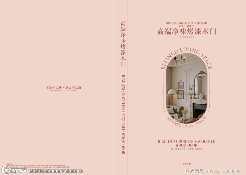 法式封面